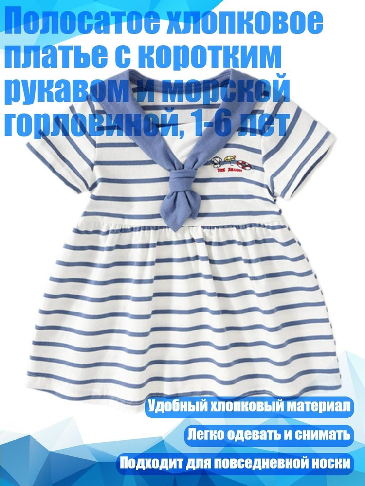 Платье #1
