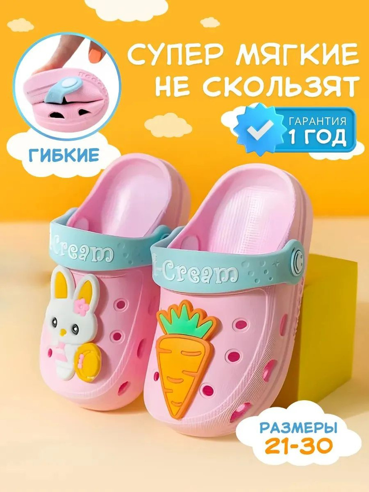 Тапочки #1