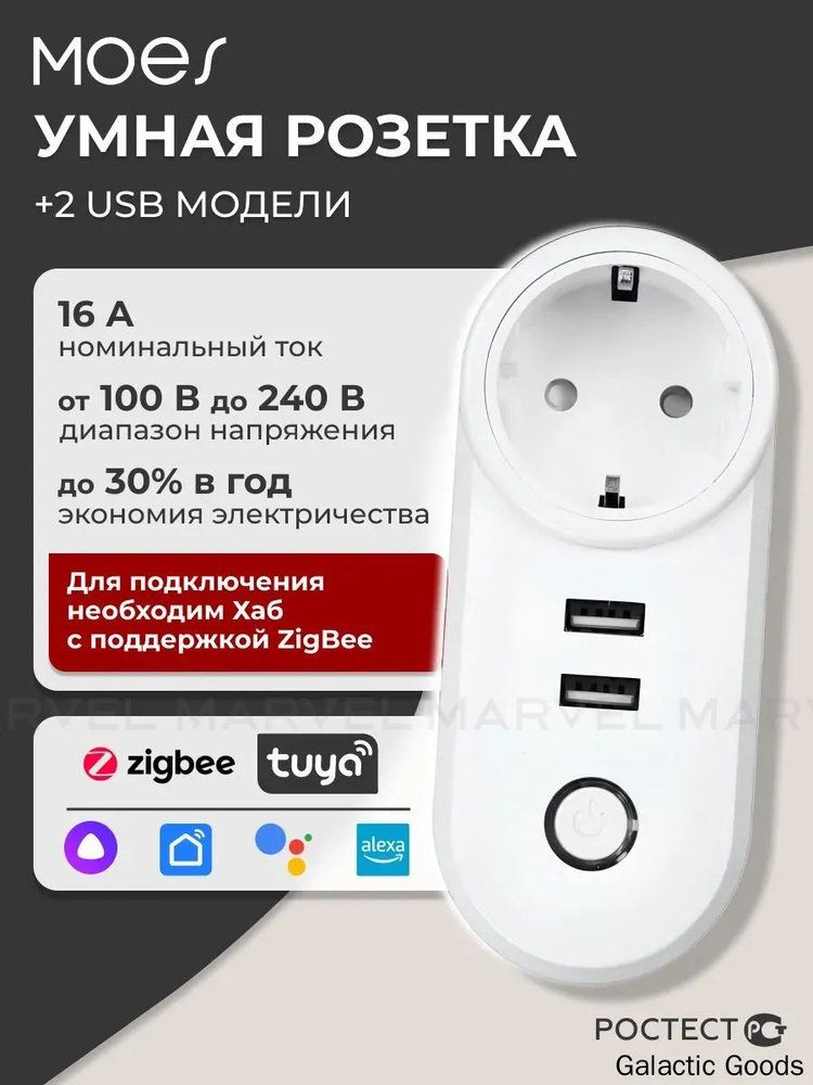 moes-zp-lz-eu2u-wh-ms