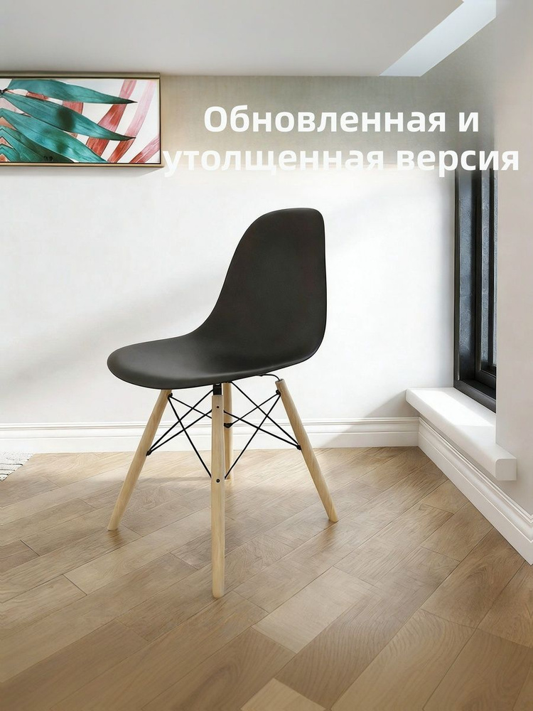 Стул, 1 шт. #1