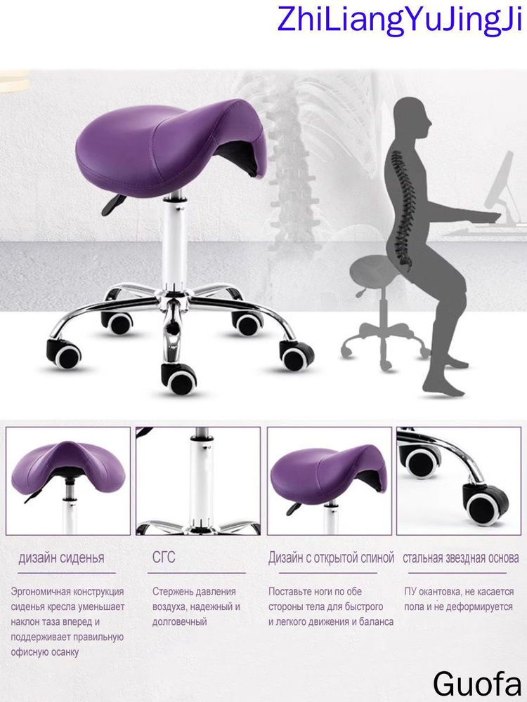 Стул мастера, Purple #1