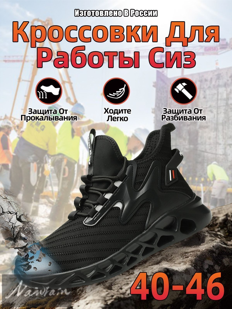Полусапоги рабочие #1