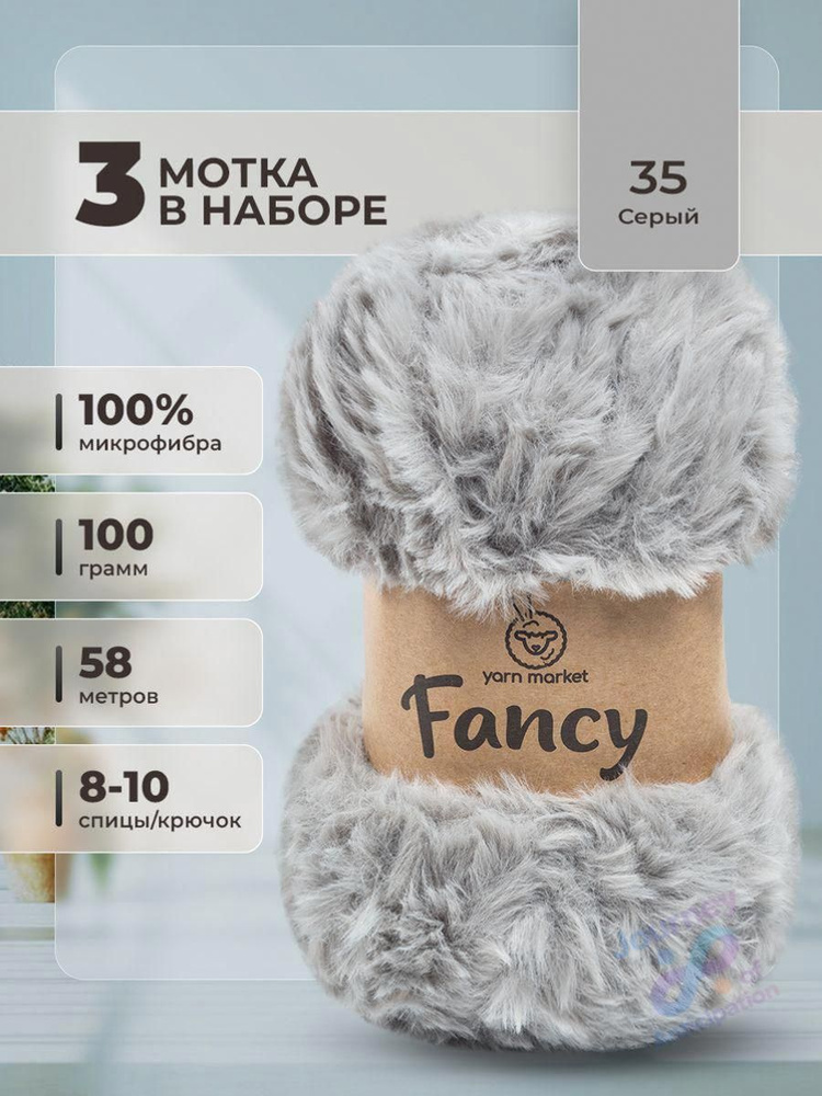 Пряжа #1
