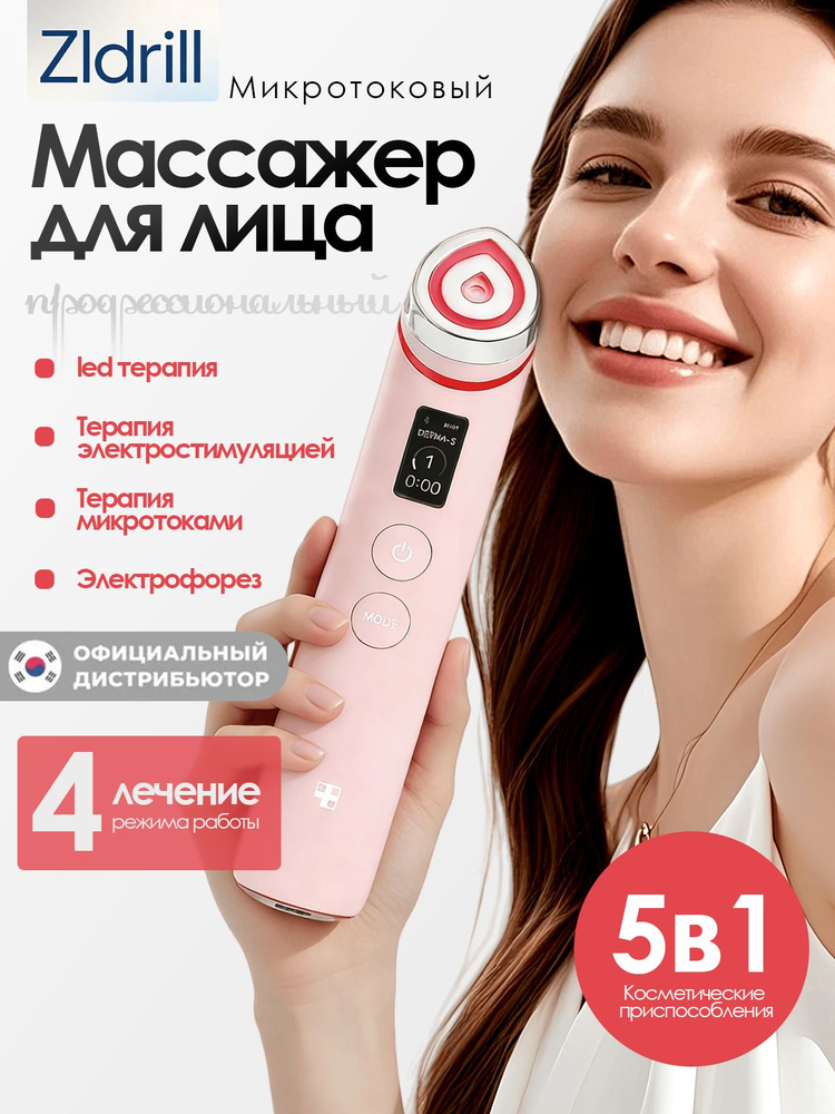 Микротоковый массажер для лица Medicube AGE-R Booster Pro PINK