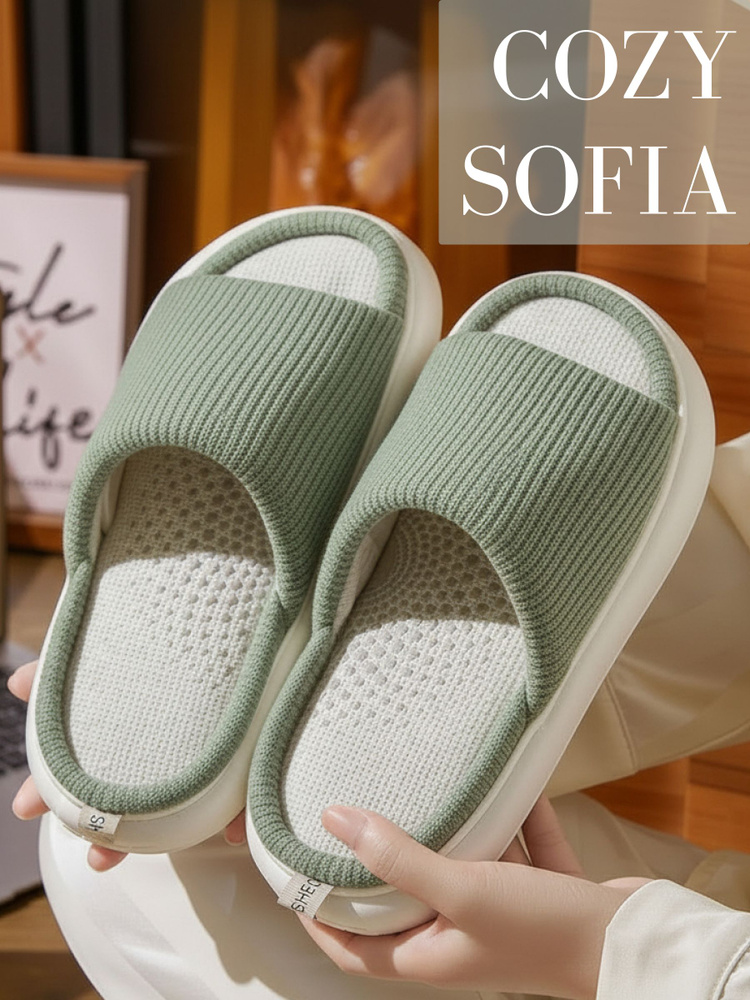 Тапочки Sofia Home #1