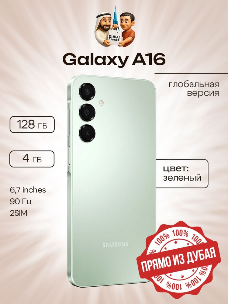 Смартфоны Samsung Galaxy А16 купить на OZON по низкой цене