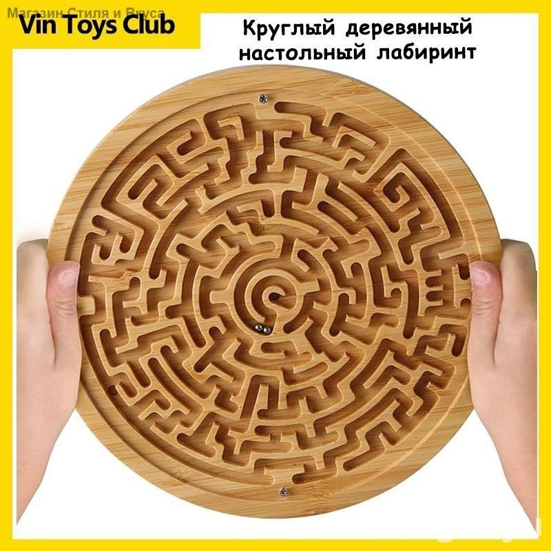 Лабиринт #1