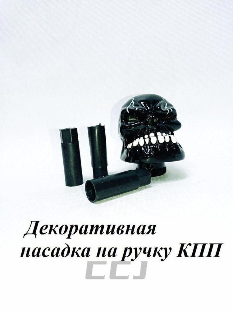 Ручка КПП #1