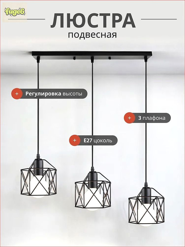 Люстра, E27, 150 Вт #1