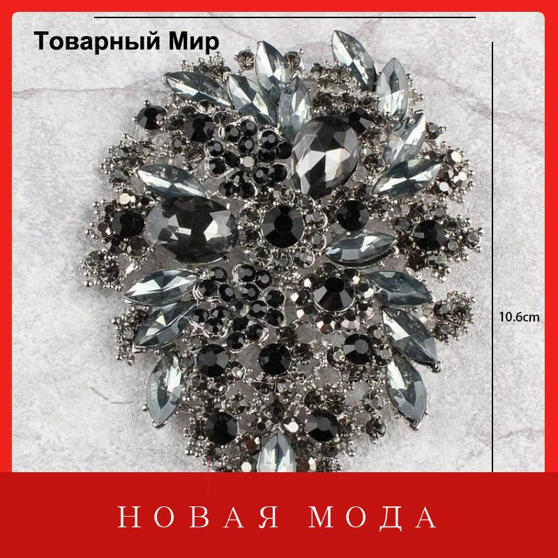 Брошь #1