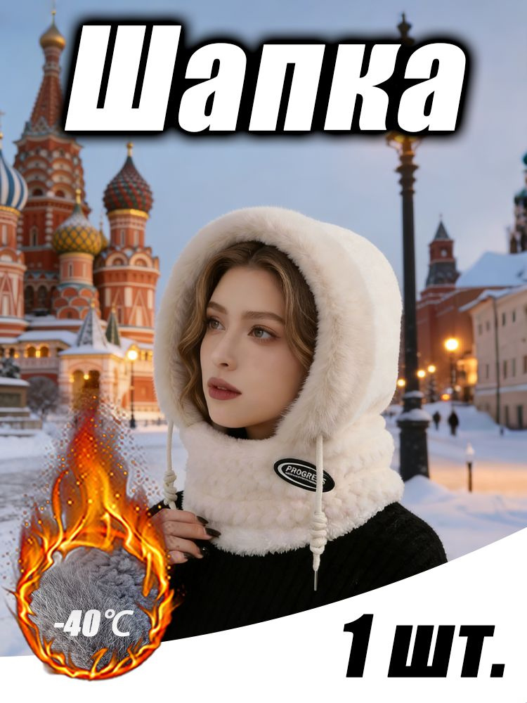 Шапка #1