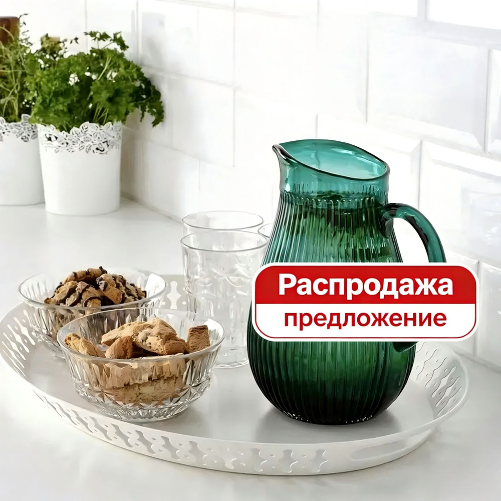 Кувшин, 2 л #1