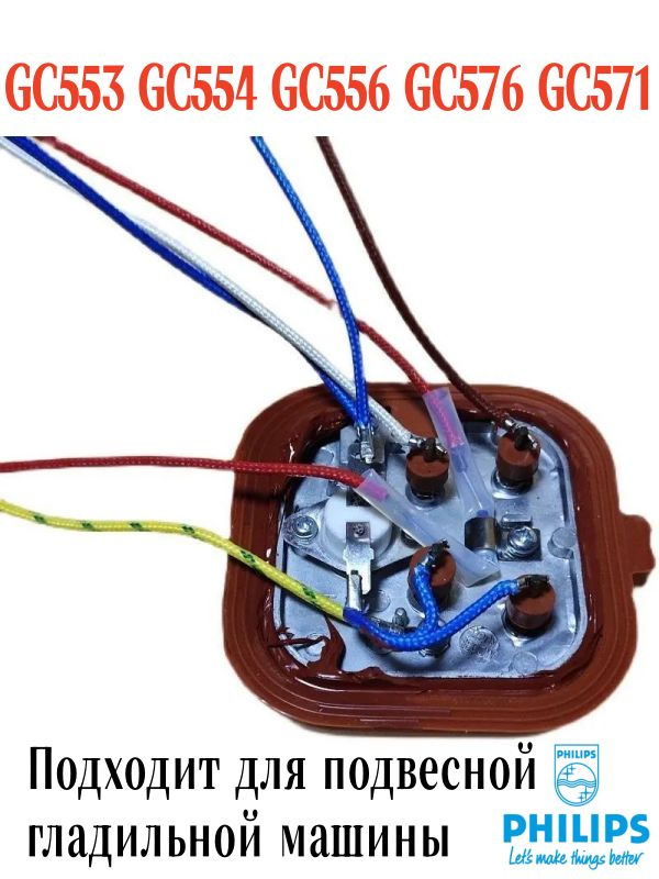 Отпариватель #1