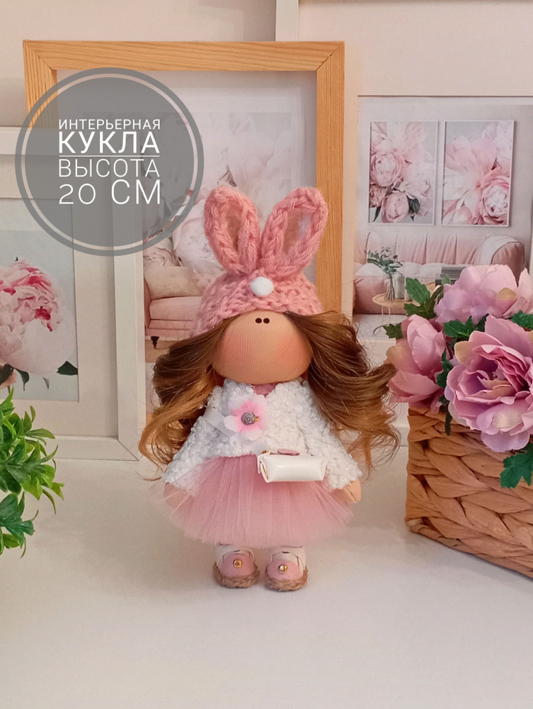 Интерьерная кукла Зайка #1