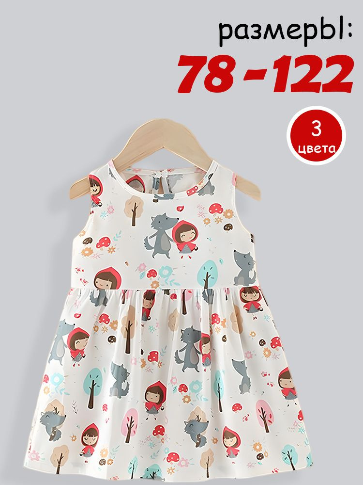 Платье #1