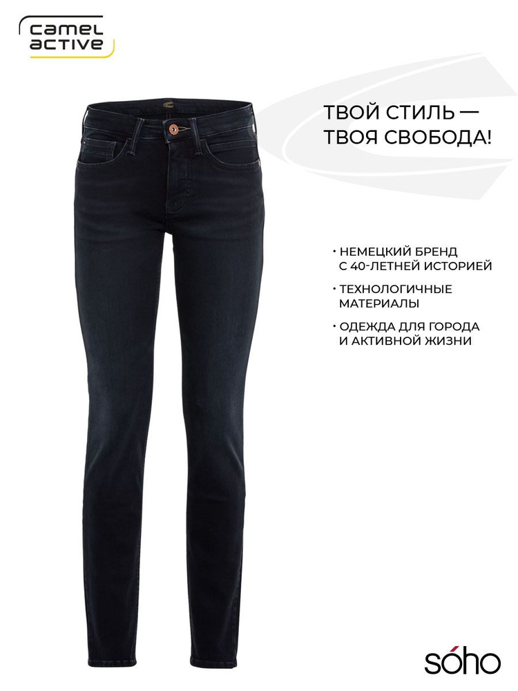 Джинсы CAMEL ACTIVE #1