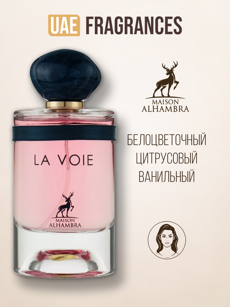 Alhambra La Voie Парфюмерная вода женская с запахом туберозы, 100