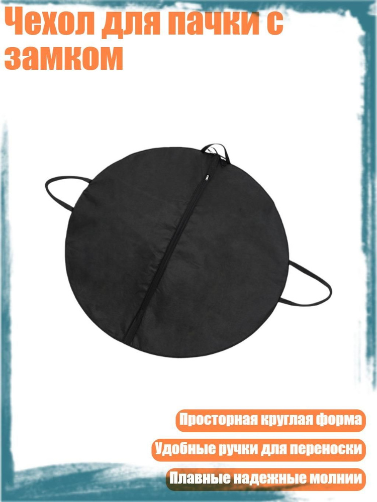 Гермомешок #1