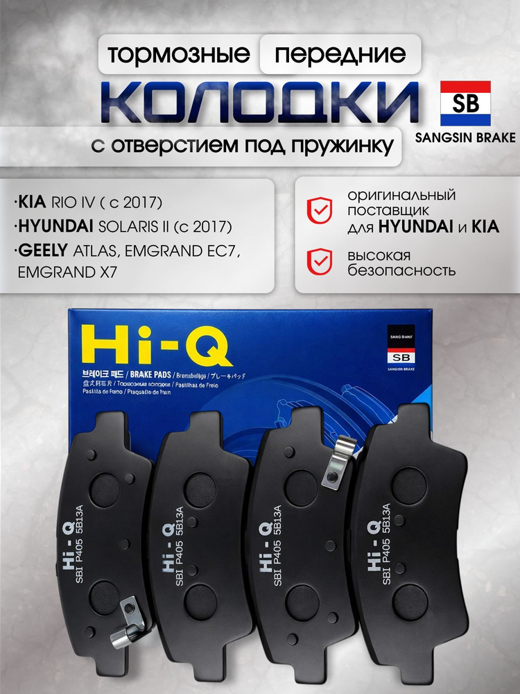 ТОРМОЗНЫЕ КОЛОДКИ KIA SEED,RIO I, HYUNDAI I30(ЗАДНИЕ КОЛОДКИ)