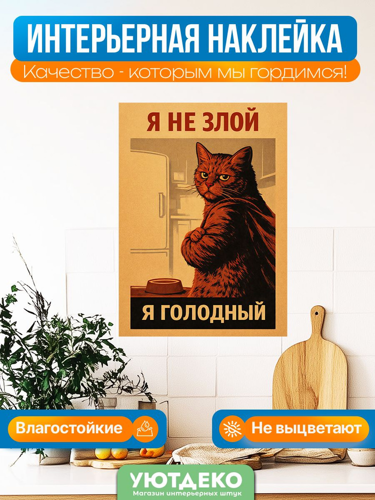 Наклейки интерьерные на стену и окна "Универсальные" УютДеко 30х30см #1