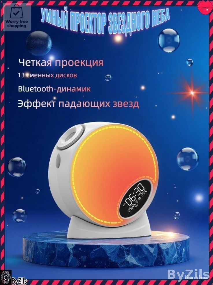 Ночник #1