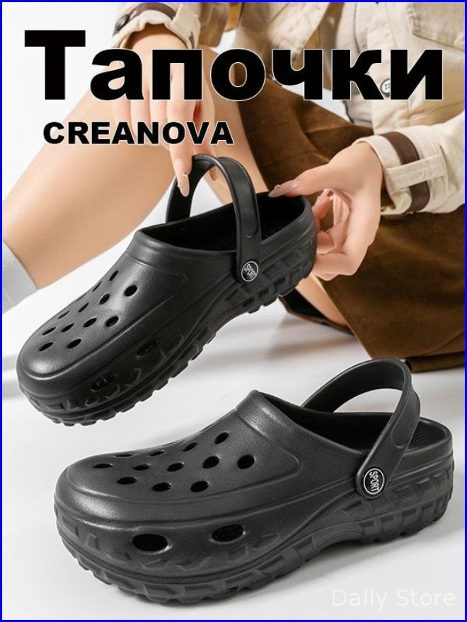 Тапочки CREANOVA #1