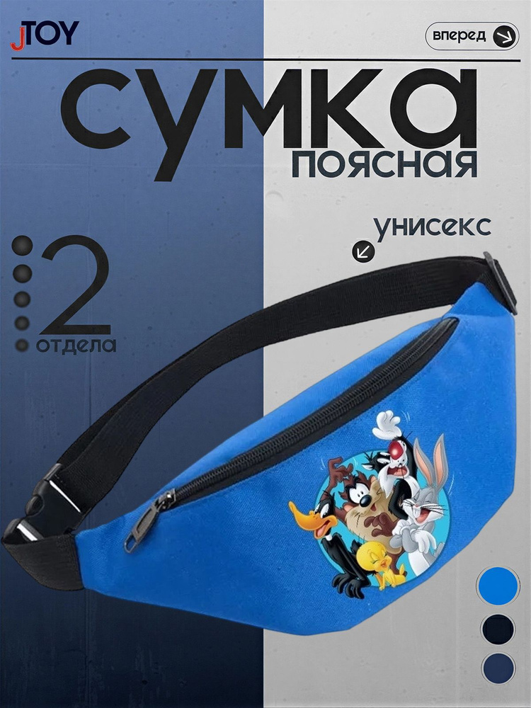 Сумка бананка #1