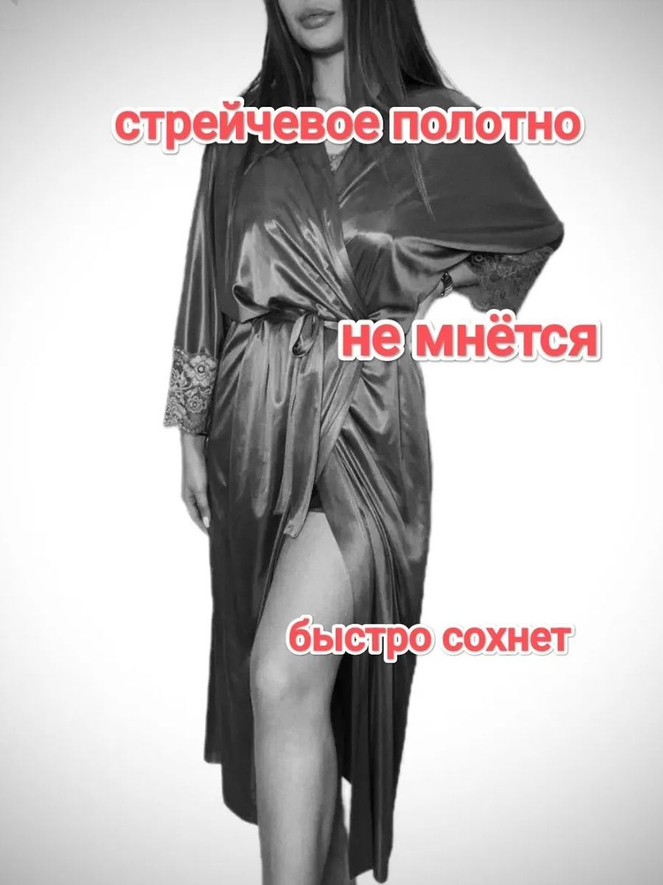 Халат AVALS #1