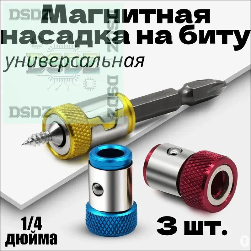 Держатель для бит #1