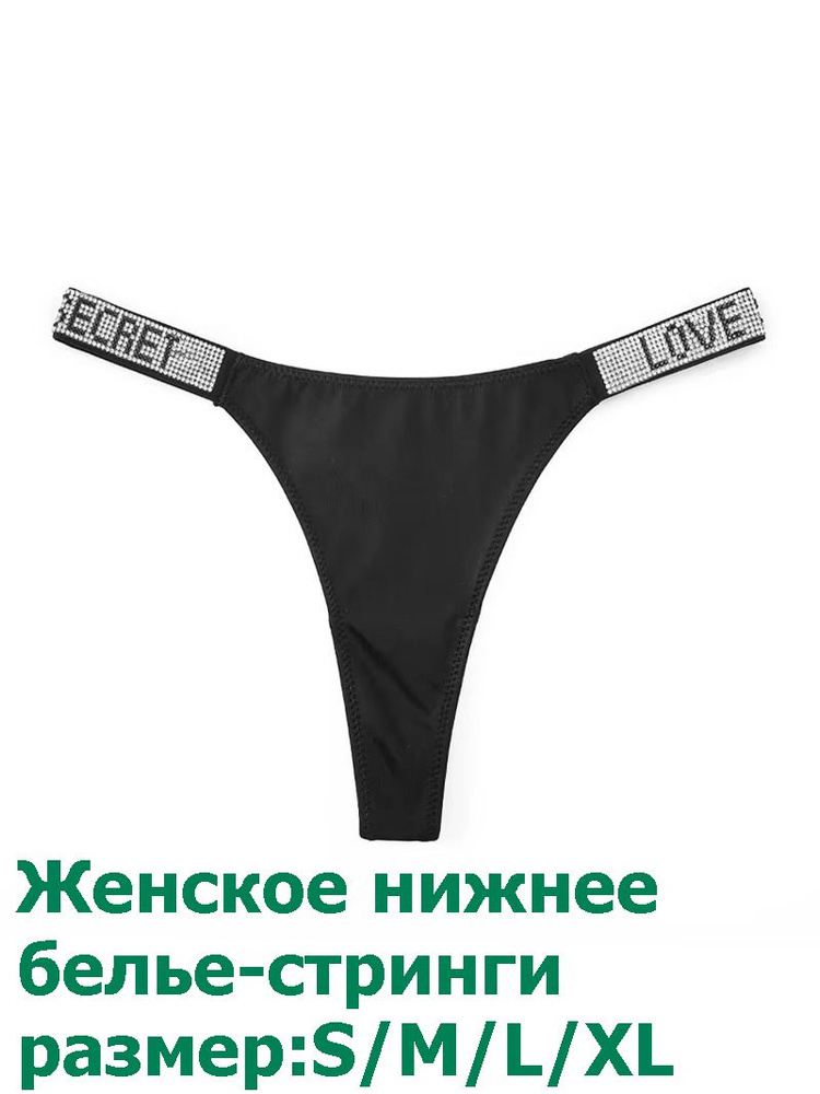 Трусы A #1