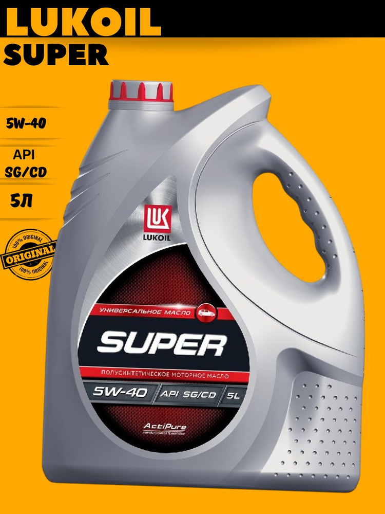 ЛУКОЙЛ (LUKOIL) 5W-40 Масло моторное, Полусинтетическое, 5 л #1