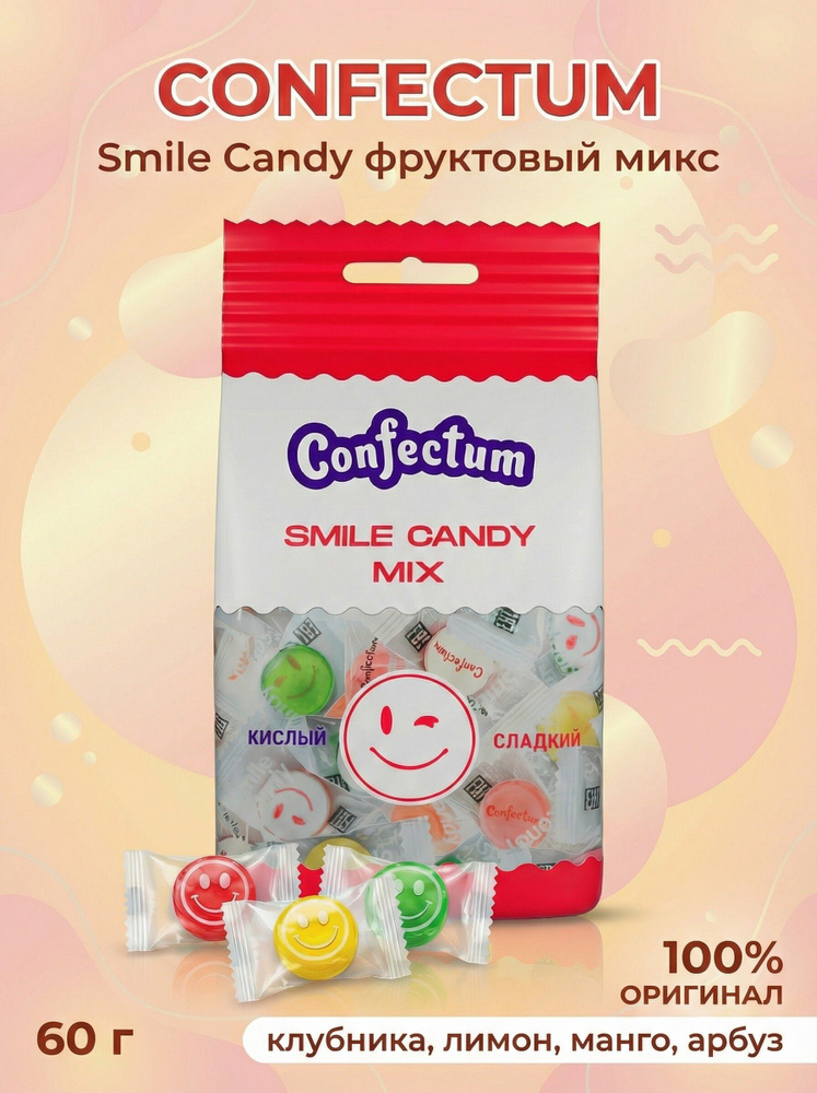 Карамель ассорти вкусов Smile Candy МИКС: лимон, клубника, манго, арбуз, 60 г #1