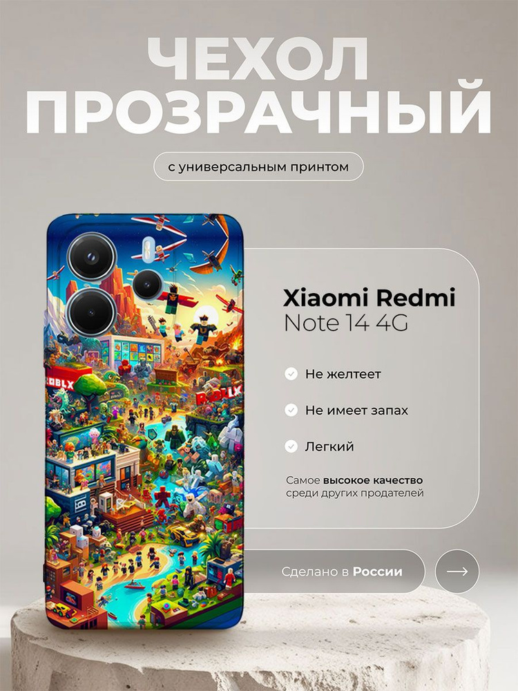 Чехол на Redmi Note 14 #1