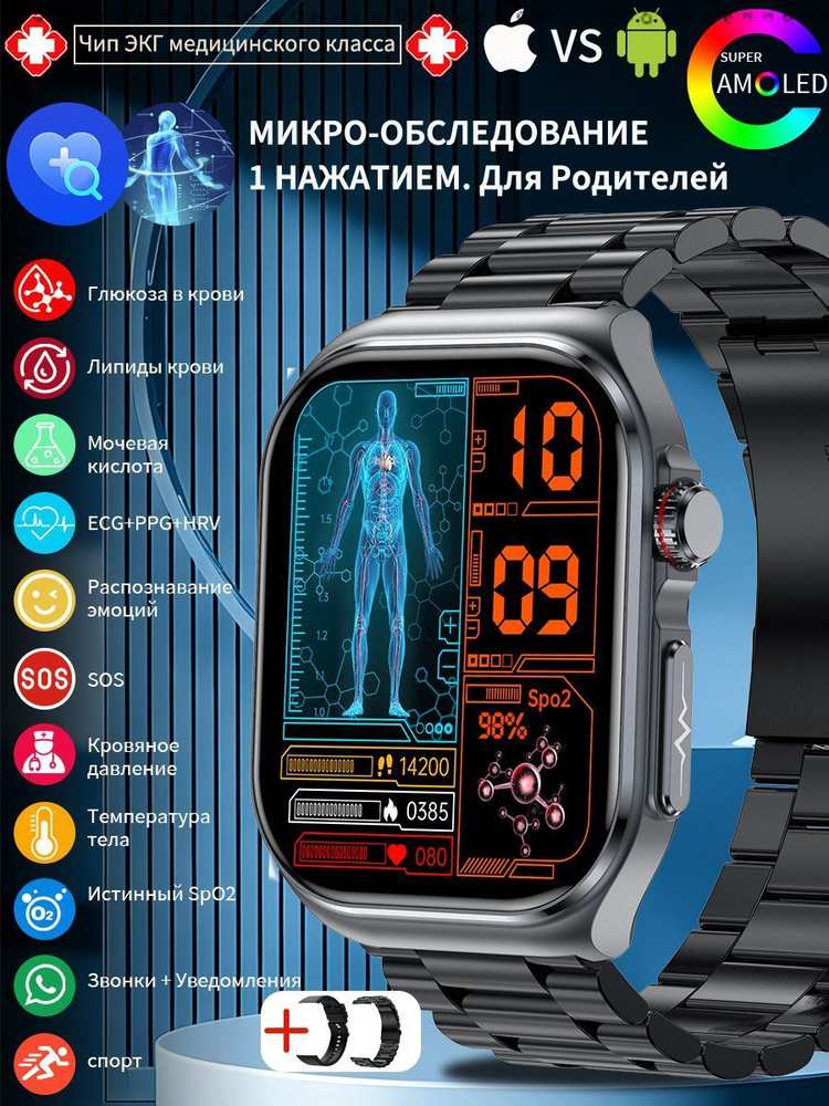 Смарт-часы Умные часы GS99 Pro ECG безинвазивный глюкометр и анализ состава крови 2.04" AMOLED, Bluetooth #1