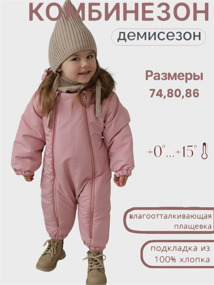 Комбинезон LUXORGROUP #1