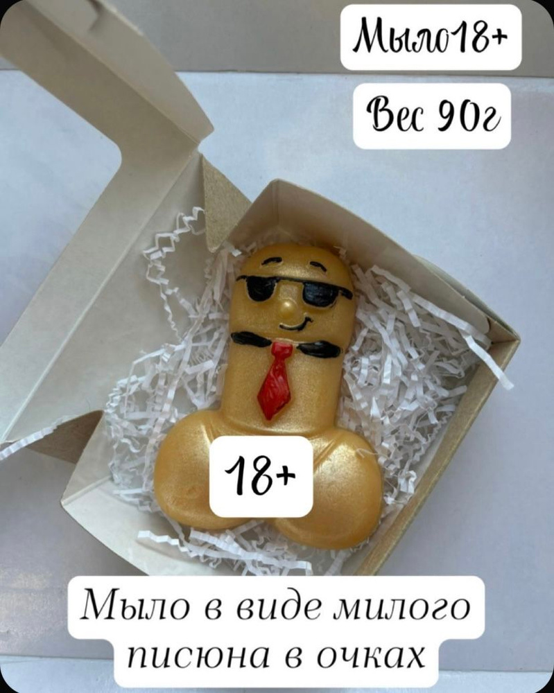 Твердое мыло #1