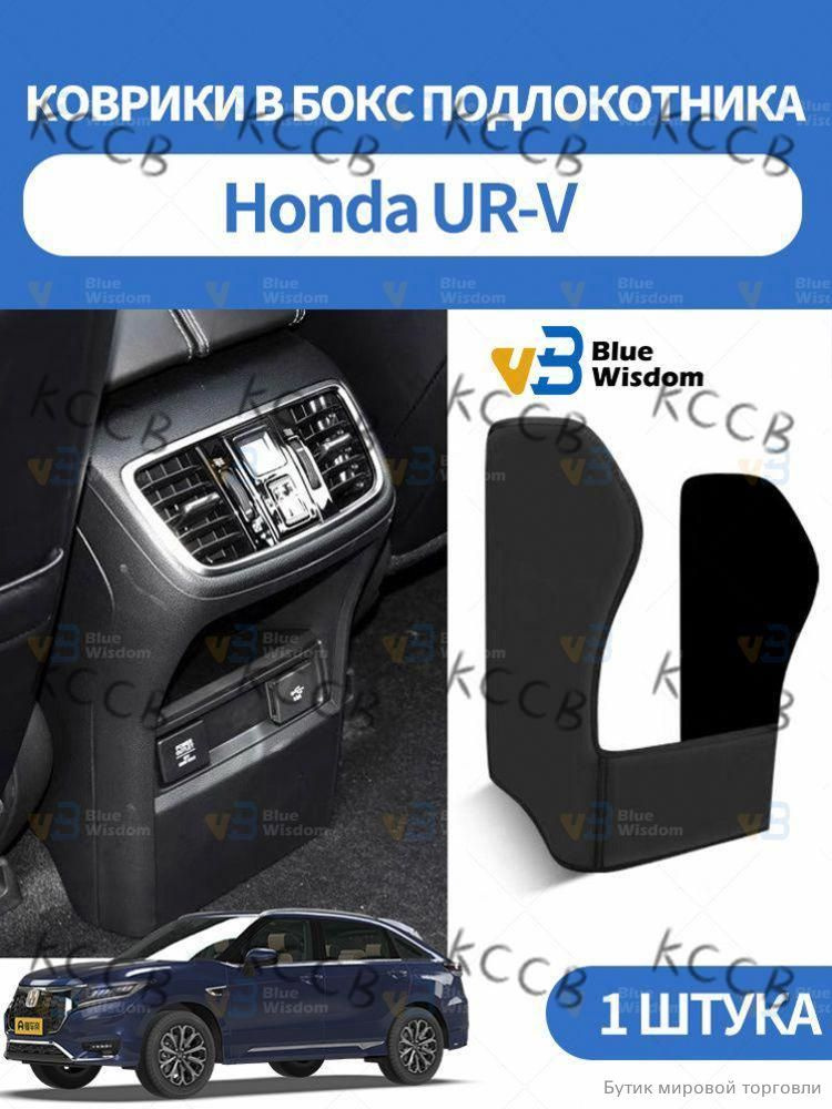 Honda UR V OZON honda-ur-v-ozon