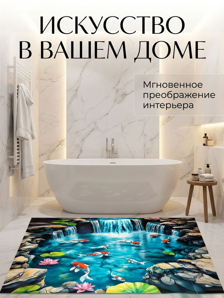 Коврик придверный Узор из рыб и пруда 50x80 см #1