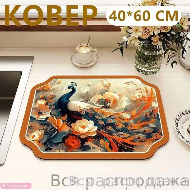  Коврик для сушки посуды, 60 см х 40 см , 1 шт #1