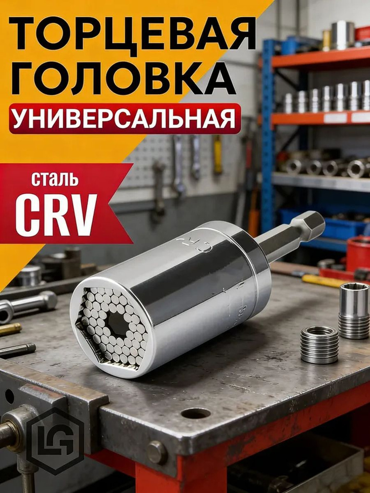 Головка торцевая  7 мм (1/4") 6 гр. CrV (БМ)