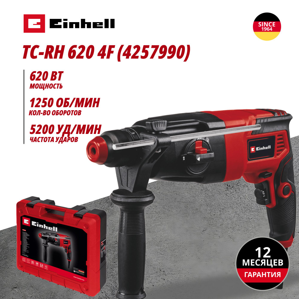 Einhell Перфоратор 620 Вт #1