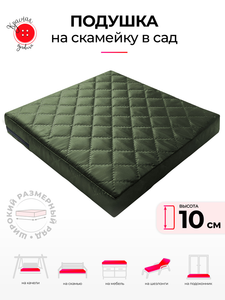 Подушка для садовой мебели и садовых качелей 35x100 см, зеленый, высота 10 см, зеленый #1