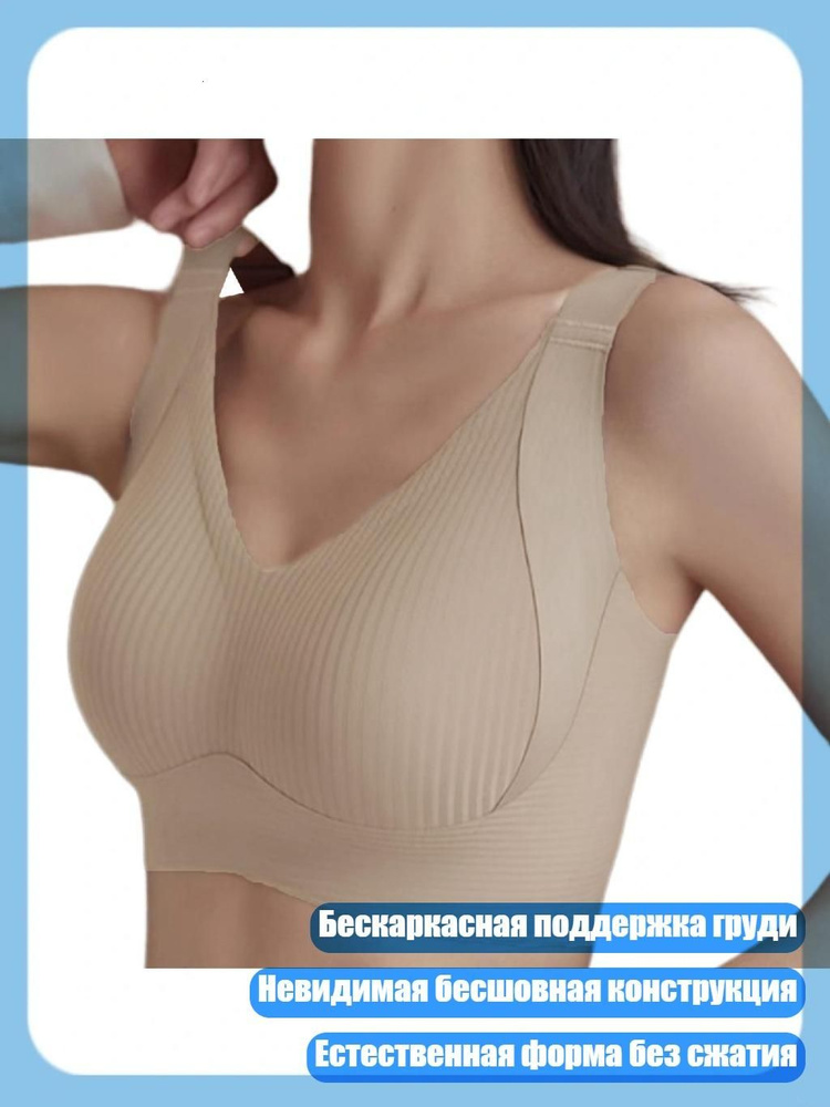 Бюстгальтер #1