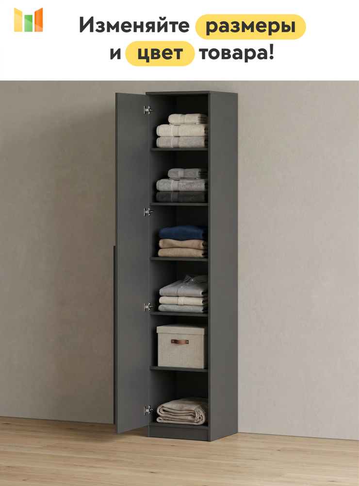 BestMebel Шкаф распашной, 50х30х220 см #1