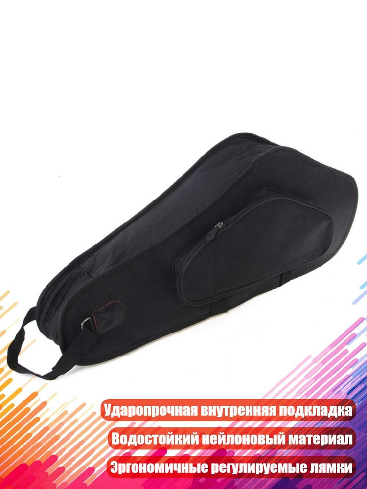 Сумка для саксофона #1