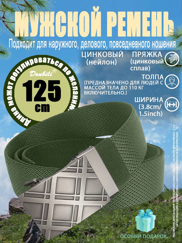 Ремень 1 #1