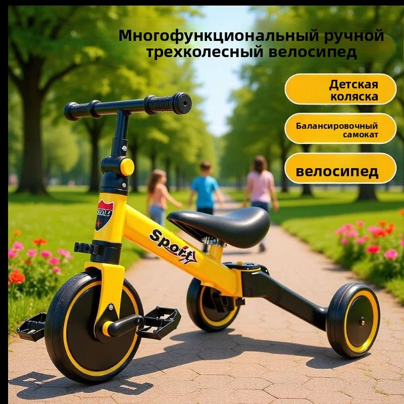 Велосипед Трехколесный, OFFERID798622386618 #1