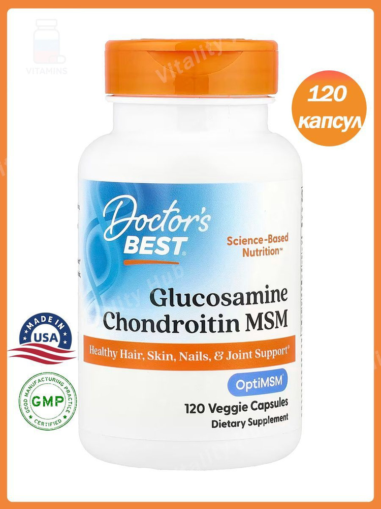Doctor's Best Глюкозамин хондроитин MSM, для суставов и связок/ Glucosamine Chondroitin MSM Здоровье, #1