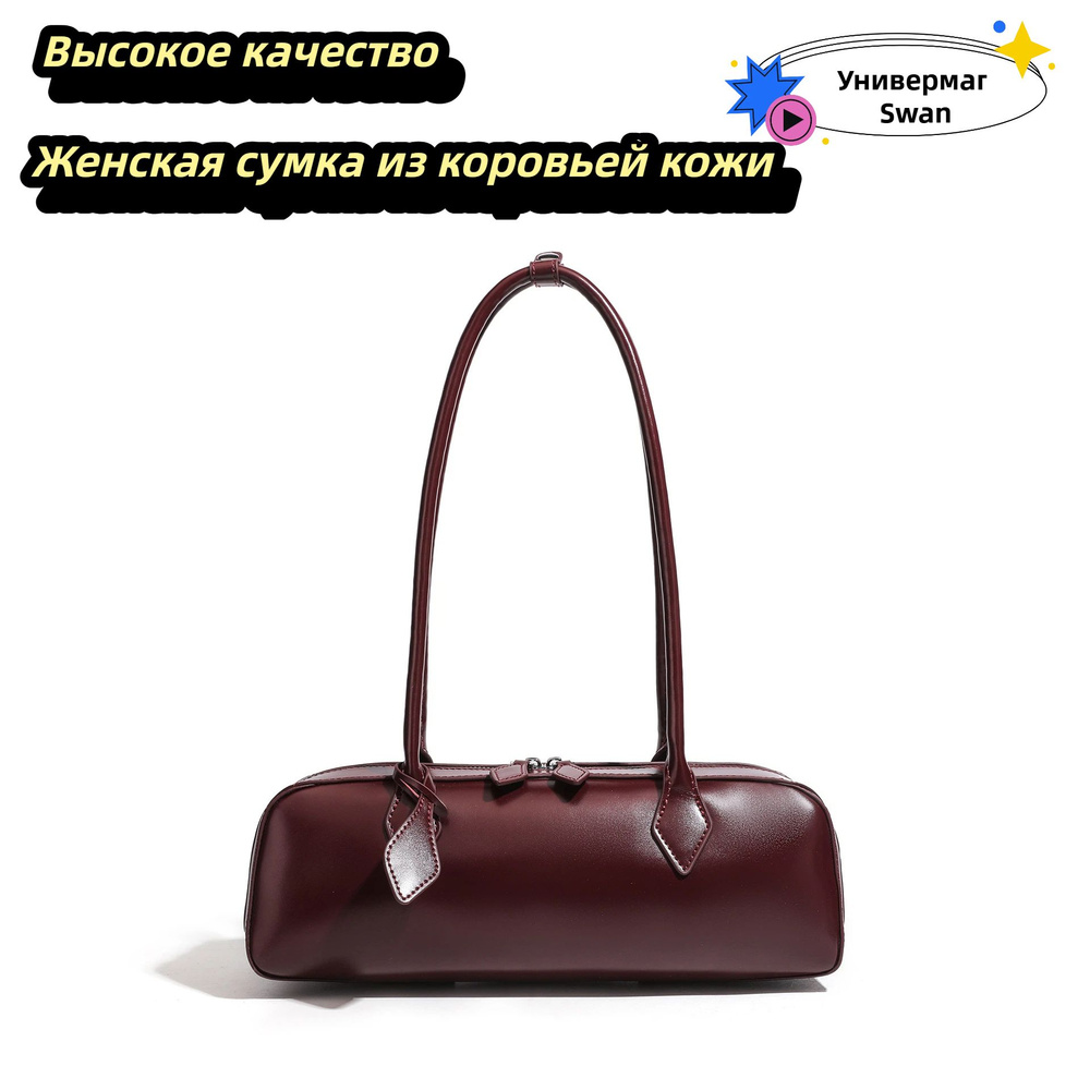 Сумка багет #1