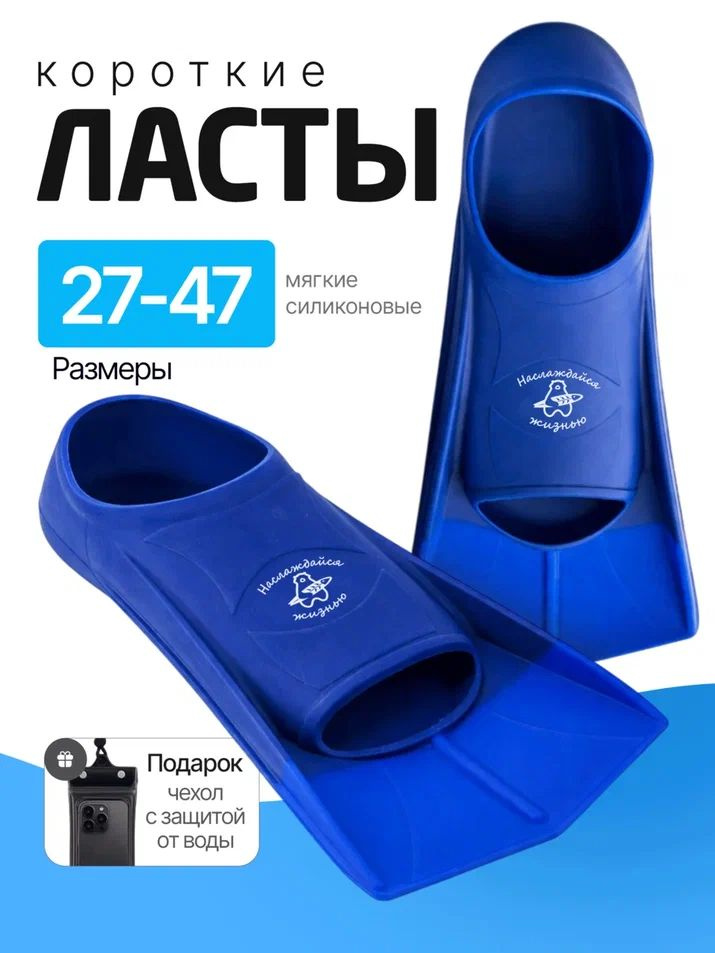 Ласты Рыбак Всемогущий для бассейна #1